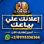 Commercial banner